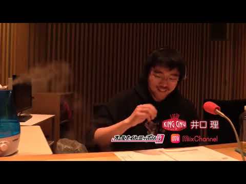king gnu井口　ラジオへの感謝