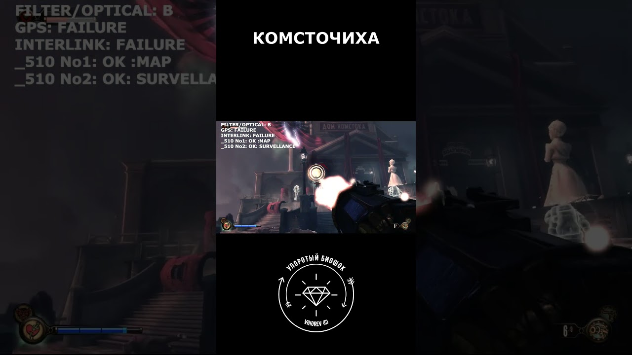 Площадь Комсточихи. Упоротый биошок