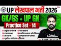 UP Lekhpal GK GS Practice Set - 13 | UP Lekhpal UP GK Question | UPSSSC GK GS Classes by APS Sir