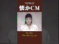 【懐かCM】NEC「PC-88VA」 &rsquo;87 #懐かしいcm #懐かしのcm #昭和 #pc
