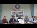 1050919國民黨立法院黨團記者會「紅葉滅村無人問　台東災民哭斷魂」