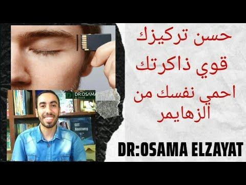 Dr Osama El Zayat