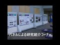 N1 1消防研究センターの紹介(本館) 短縮
