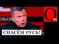 Путин взбешен! Украинцы выставили его на посмешище