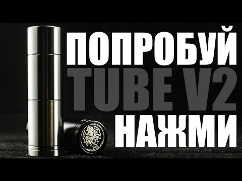 Видео: МЕХМОД С КИКОМ ▲▼ CTULHU TUBE MOD II