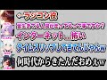 ルイ姉をインターネットに怯えまくるキャラにさせるおかゆんｗ【鷹嶺ルイ 猫又おかゆ 白上フブキ 大神ミオ ホロライブ】