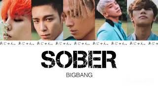 BIGBANG(ビッグバン) SOBER(맨정신) 【日本語字幕/カナルビ/歌詞】