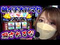 大逆転!!朝イチの大ハマりに惑わされなかった結果