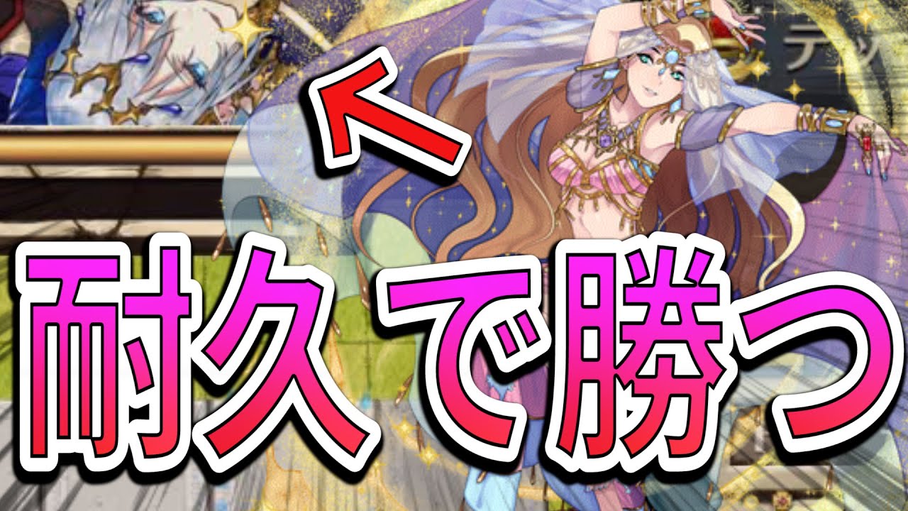 最新の回復耐久デッキは多分これ 多分 逆転オセロニア 寝落ちにおすすめ Youtube