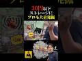 旧裏ポケカ在庫エグい!レアなプロモ挿さりすぎて爆買いwwww#ポケカ #旧裏ポケカ #ニンニン #おがわ監督