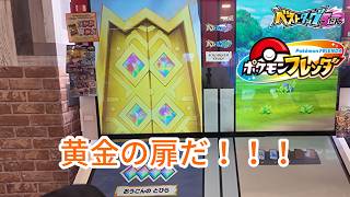 【ポケモンフレンダ】これでベストタッグ５弾おしまい！新たな弾へ行くのに弾みになるか！？【ベストタッグ5弾】  #ポケモンフレンダ