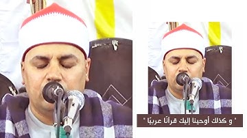 ابداع الشيخ أحمد الشحات لاشين فى ختام من سورة الشورى بحضور الشيخ محمد بسيونى