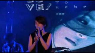 Hebe 田馥甄 演唱come together 個人首場演唱會彩排