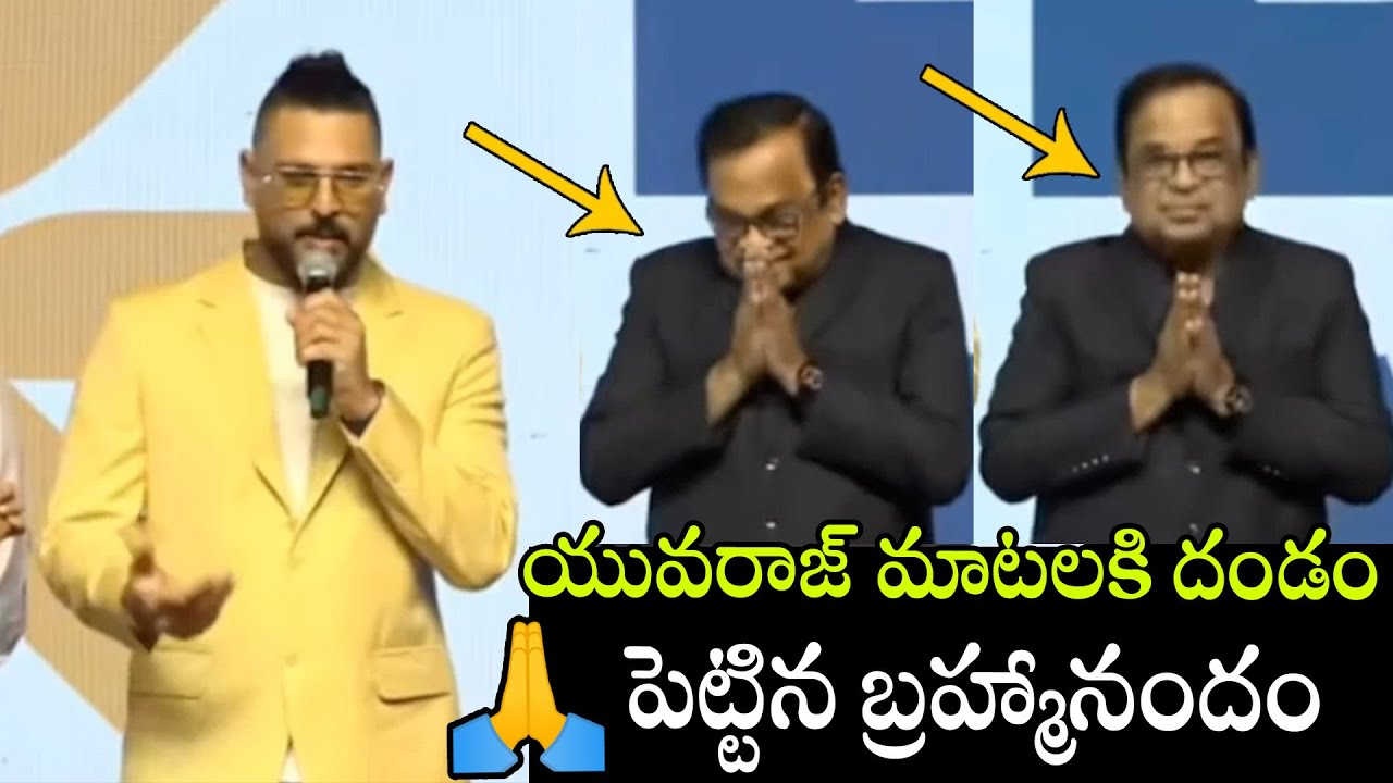 Cricketr Yuvraj Singh Great Words About Brahmanandam At Big Academy Grand Launching Event | APA