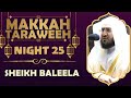 Surah Fatir Beautiful Recitation By Sheikh Baleela Makkah Taraweeh Night 25 