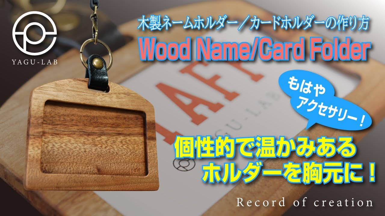 木製カードホルダー　小箱 Ichie 組子細工のIDカードケース 木製 横型 カードケース IDケース
