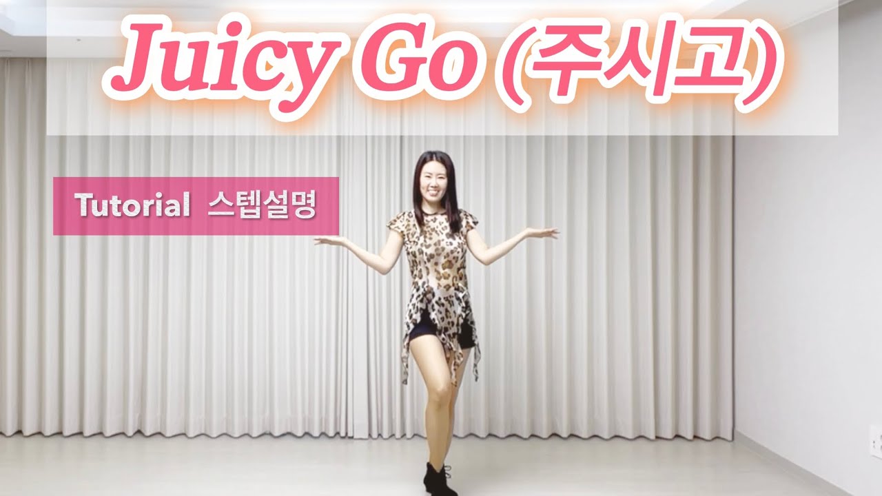Juicy Go (주시고) Tutorial / 스텝설명 / High Beginner / Line dance