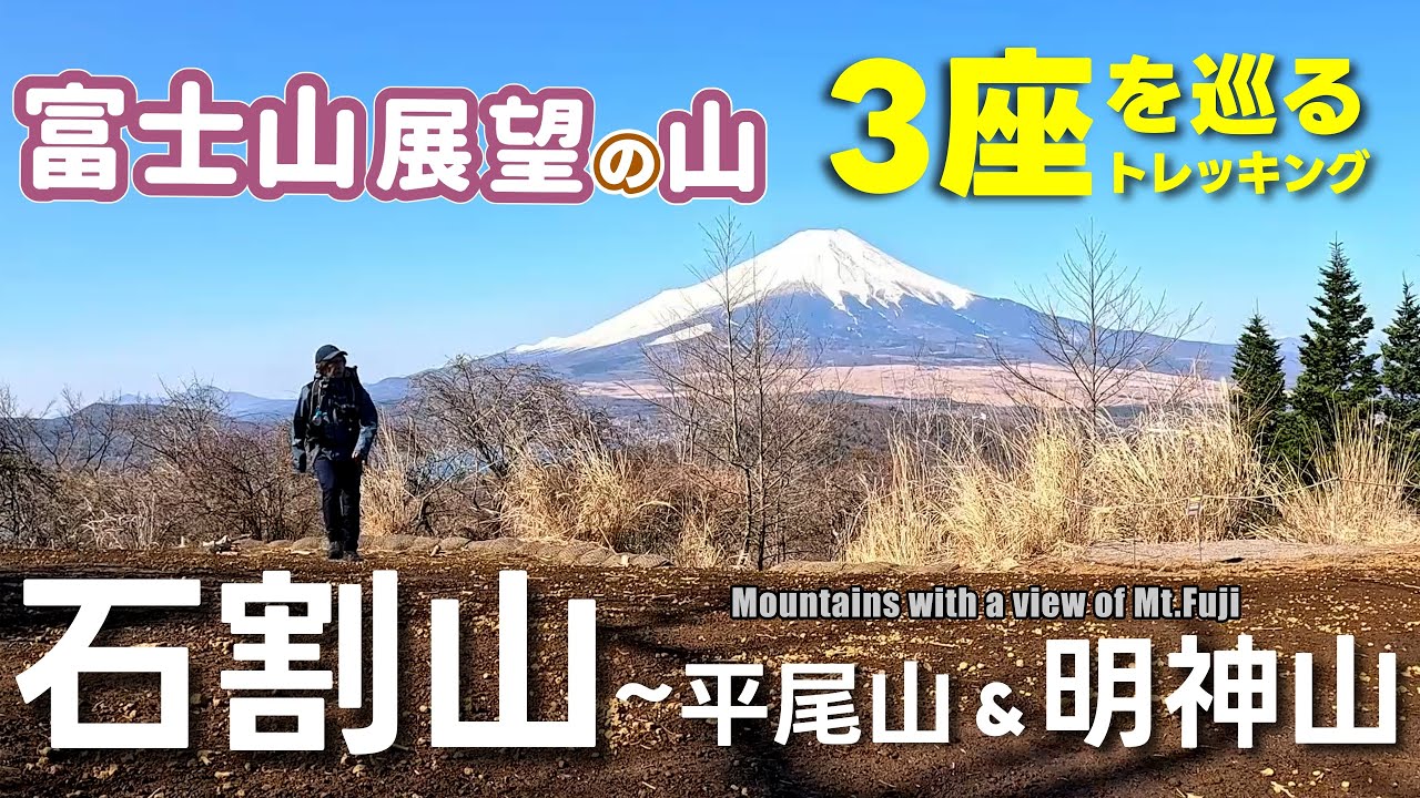 Mountain climbing] Mt. Fuji course: An easy trekking route to