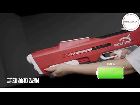 Водный автомат электрический бластер для игр с водой Игрушка пушка для стрельбы ребёнку 2 цвета Набирает воду, видео 1
