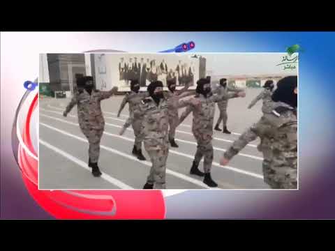 تواصل الرسالة مشاركة مجندات سعوديات في العرض العسكري بمناسبة اليوم الوطني السعودي 