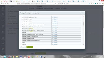 Сопоставление разделов при импорте XML/YML файлов в 1С-Битрикс - esol.importxml