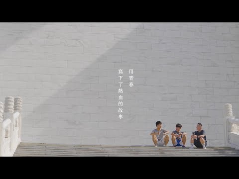 國立中正紀念堂管理處簡介影片形象短片-臺灣華語