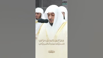 مَّن ذَا الَّذِي يُقْرِضُ اللَّهَ قَرْضًا حَسَنًا. تلاوة الشيخ الوليد الشمسان سورة الحديد.