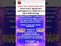 TNUSRB SI JOB 2025 REQUIRED DOCUMENTS #police #job
