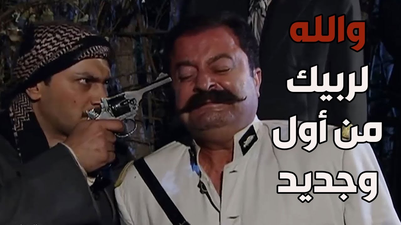 باب الحارة  ـ  معتز والشباب هجمو ع مخفر أبو جودت وطلعو الرجال من الحبس