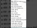 #UPPSC #RO ARO #मुगलकालीन व्यक्ति #gk viral #motivation