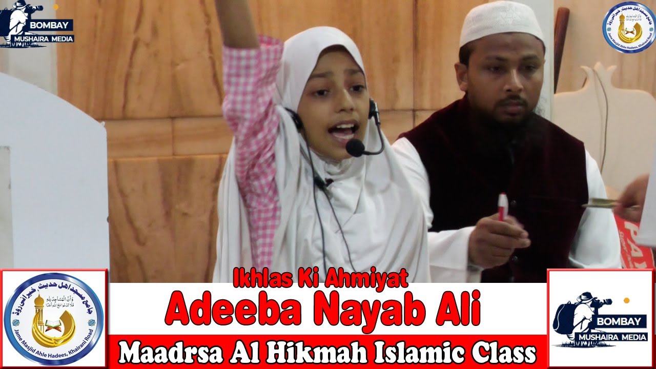 Adeeba Nayab Ali l Ikhlas Ki Ahmiyat l Al Hikmah Islamic Classes l ...