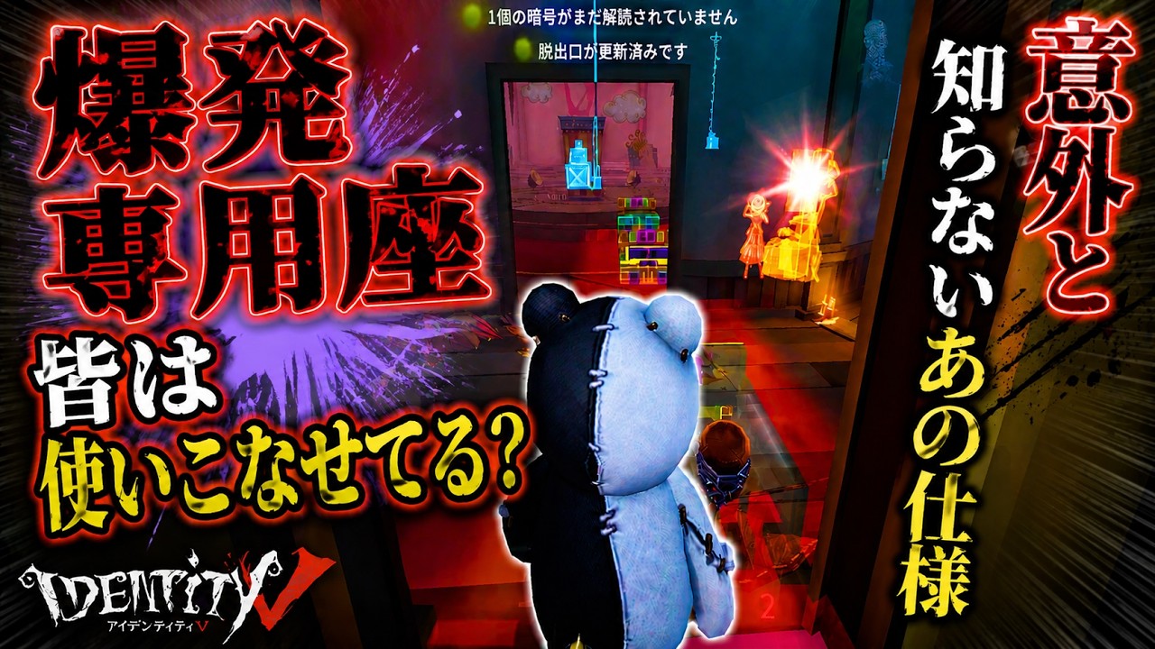 第五人格】意外と知らない
