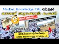 Markaz knowledge city യിലേക്ക് നോമ്പ് തുറക്കാൻ പോയി 😜 | One of the largest ifthar in kerala