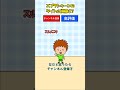 右左どっち？スプラクイズ！ #shorts
