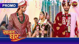 Download Lagu Saajan Ghar | Official Promo Launch | Aaj Se Dekhiye, Raat 9:30 baje, Sirf #DangalTV par! MP3