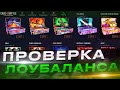 CASE BATTLE Эпичное шоу, где решает удача
