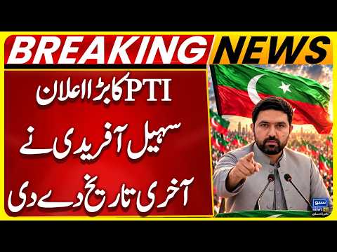 PTI's big announcement, Sohail Afridi GaveThe Deadline | PTI Protest | Breaking News | Suno NewsHD