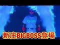 【開幕戦】新庄BIGBOSS登場/北海道日本ハムファイターズ/福岡ソフトバンクホークス