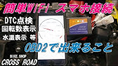 Obd2 Torque Lite Obd2 Car の使い方 Smart Forfour 454 Youtube Obd2 Torque Lite Obd2 Car の使い方 Smart Forfour 454 Youtube