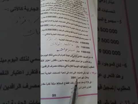 محاسبة منشأت ثالث محاسبه ست ايثار