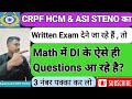 Math में DI के ऐसे ही Questions आ रहे है CRPF HCM में 3 नंबर पक्का कर लो🔥#crpf #hcm #mathquestions