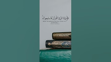"وإذا قُرئ القرآن فاستمعوا له وأنصتوا لعلكم ترحمون" القارئ ياسر الدوسري #ياسر_الدوسري