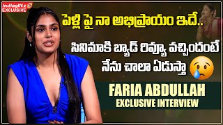 పెళ్లి పై నా అభిప్రాయం ఇదే.. | Actress Faria Abdullah Gives Clarity About Her Marriage | Indiaglitz