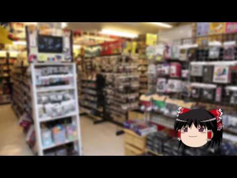 日常　１話　【ゆっくり茶番】