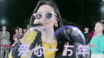 《愛你一萬年》紅豆精彩演唱 你要為我再想一想 我决定愛你一萬年