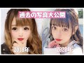 【激変】ももなも色んな時代があったよ！