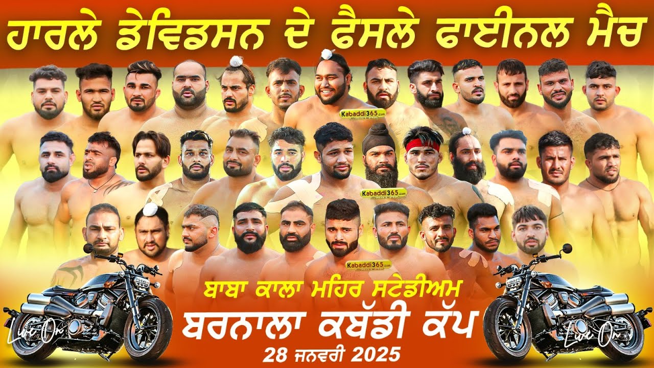 FINAL MATCH | MAJHA V/S DOABA | BARNALA | KABADDI CUP 28 JAN 2025