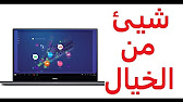 ‫شرح متصفح Slimjet الجديد‬‎ - YouTube