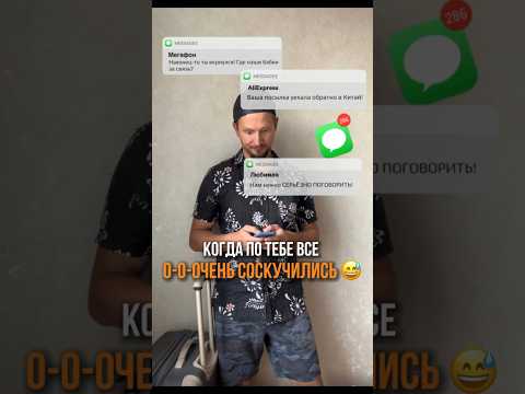 Жиза? Кого также теряли на работе коллеги и начальник, а дома - мама, девушка и кот? 😂
