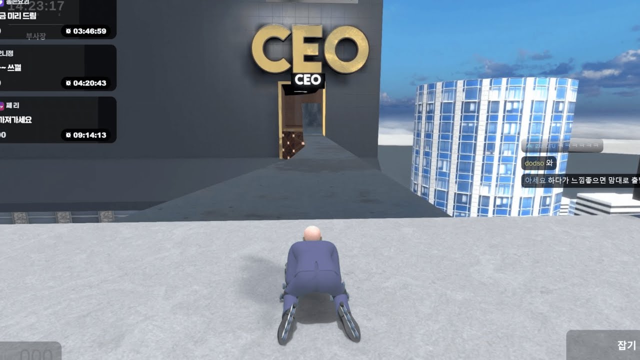 말단에서 우두머리까지 *겟투워크* (패드 플레이)